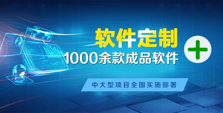 安远管理系统软件软件开发